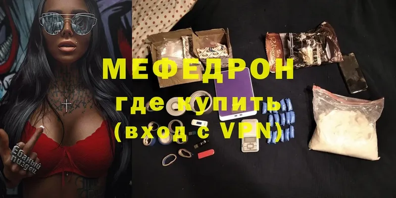 Мефедрон mephedrone  KRAKEN tor  Крым 